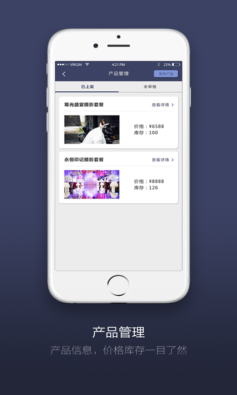 番茄百货商家版_截图3