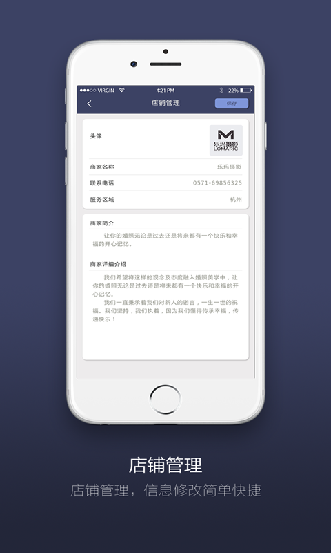 番茄百货商家版_截图1