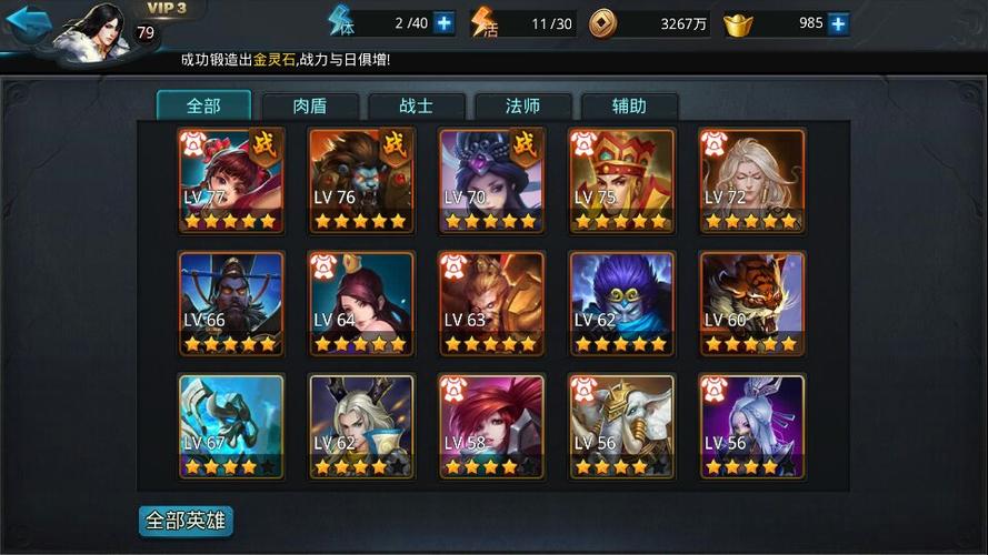 乱斗西游岂能尽如意怎么过