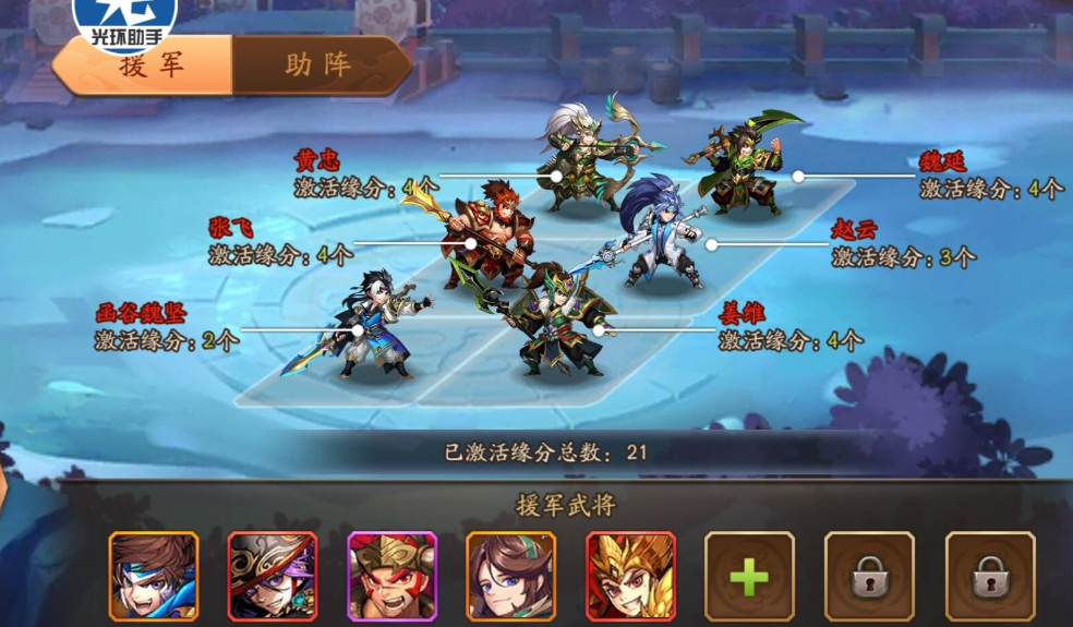 少年三国志2阵容蜀国有什么推荐