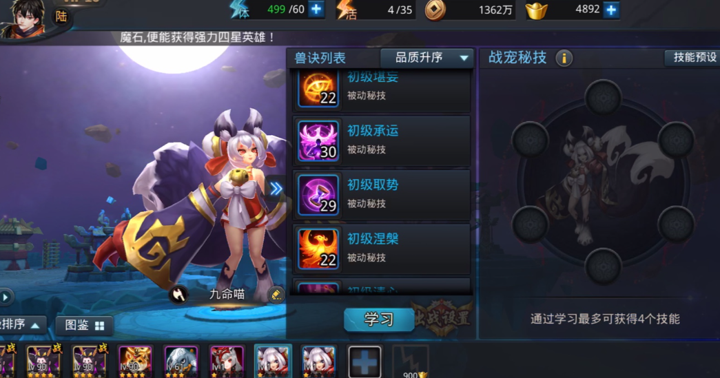 乱斗西游战宠怎么获得