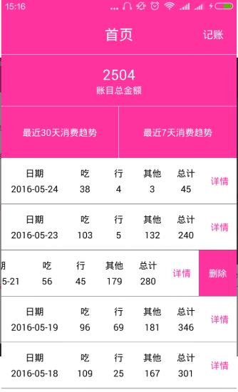 抠嗖嗖_截图1