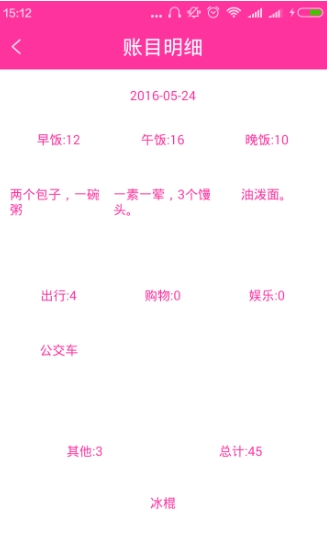 抠嗖嗖_截图3