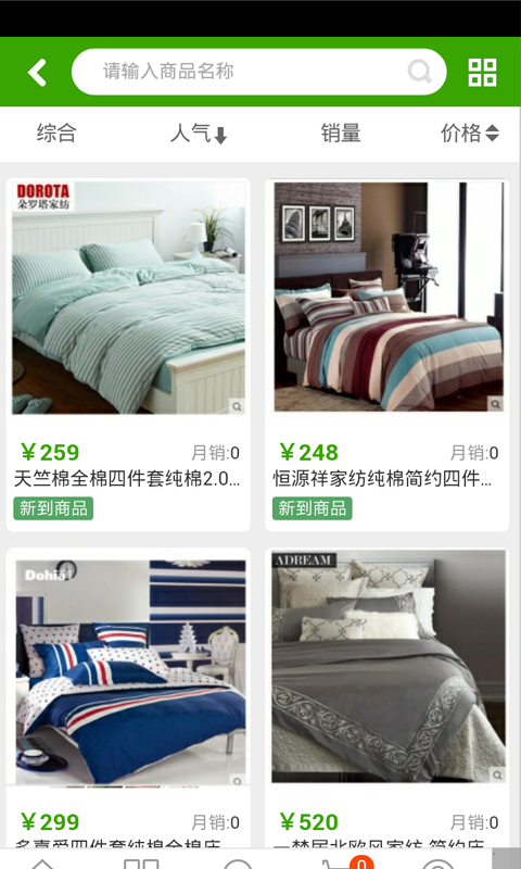 截图3