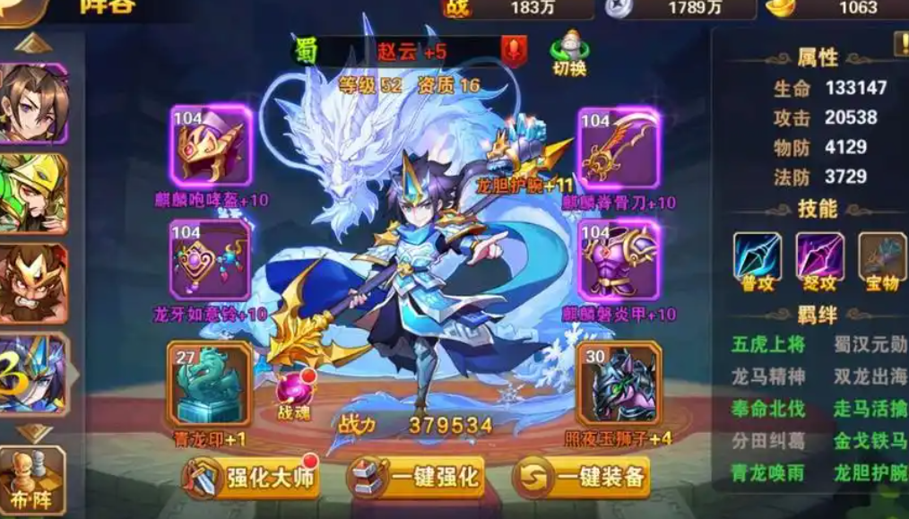 放开那三国3如何升金