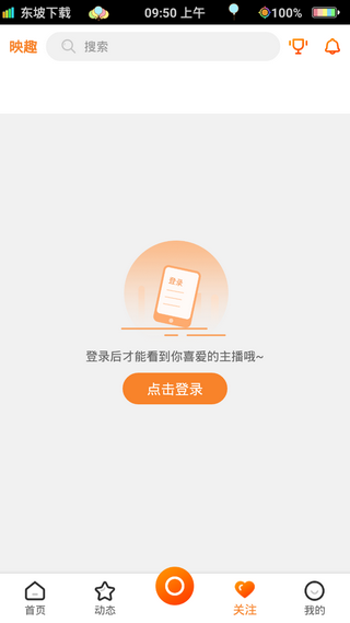 映趣短视频_截图1