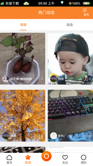映趣短视频_截图3