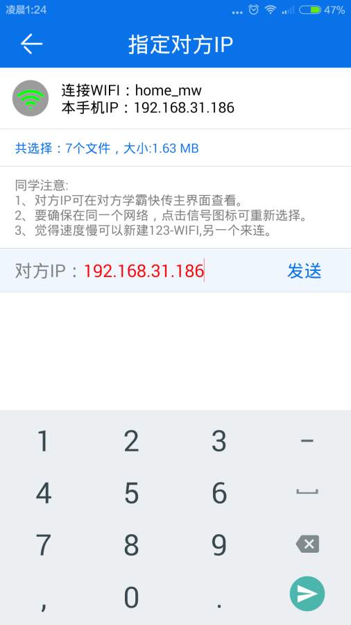 截图2
