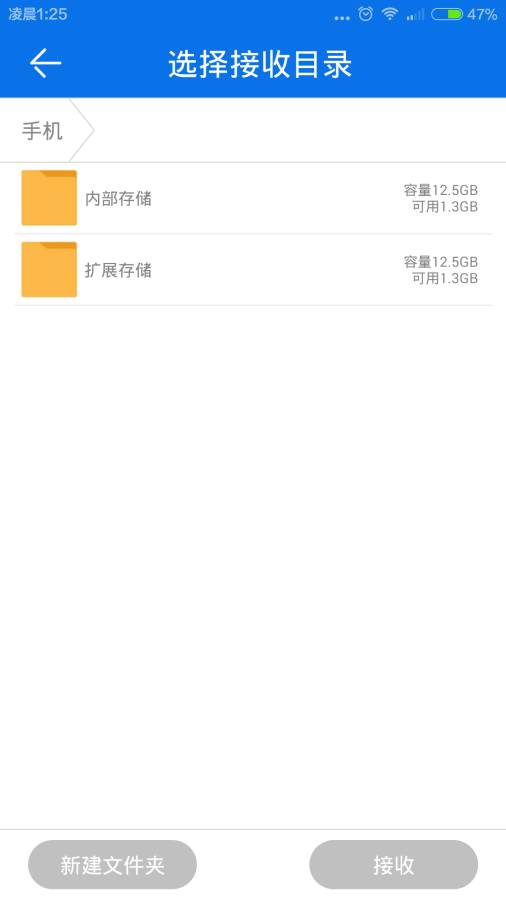 截图3
