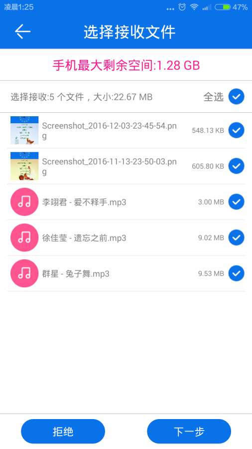 截图5