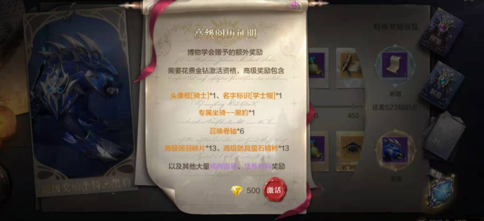 全民奇迹2任务书信文学怎么过