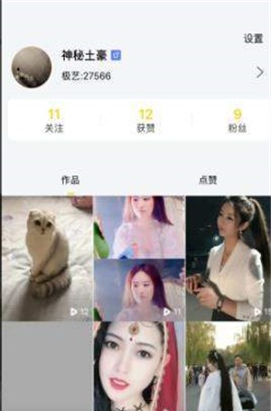 截图2