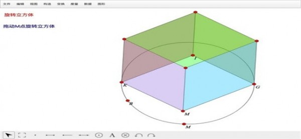数学画板_截图1