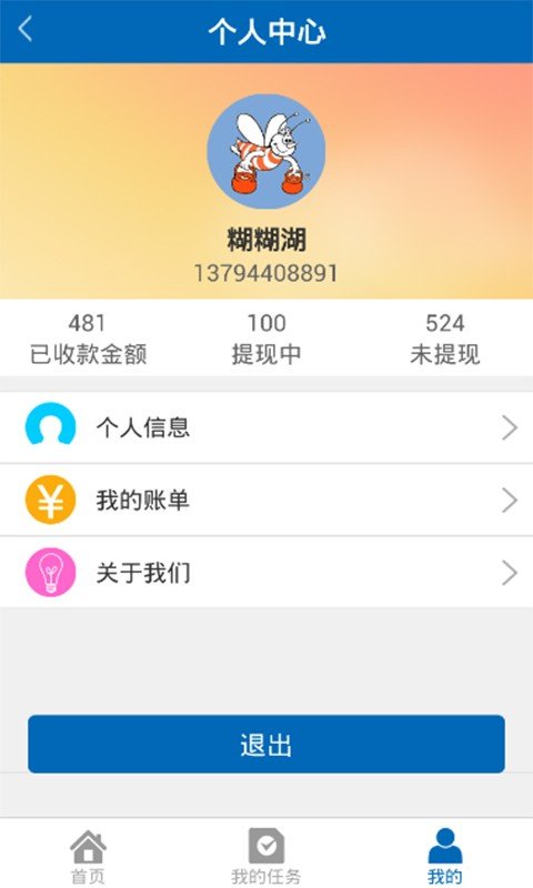 蜂居_截图1