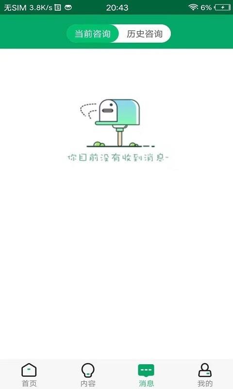 作业问问教师版_截图2