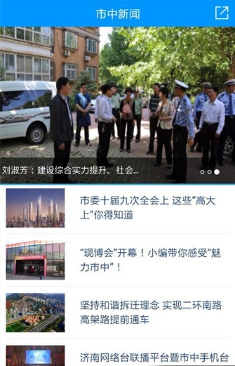 市中手机台_截图1