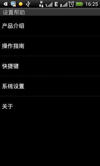 申银万国pad版_截图1