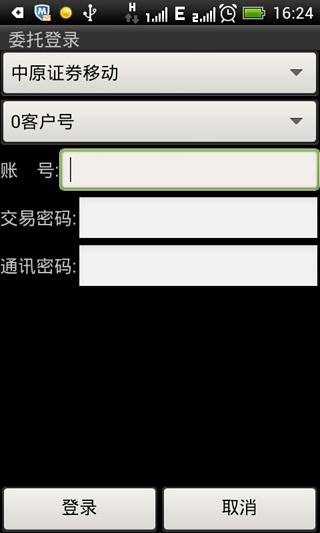 申银万国pad版_截图3