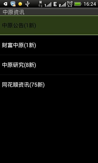 申银万国pad版_截图4