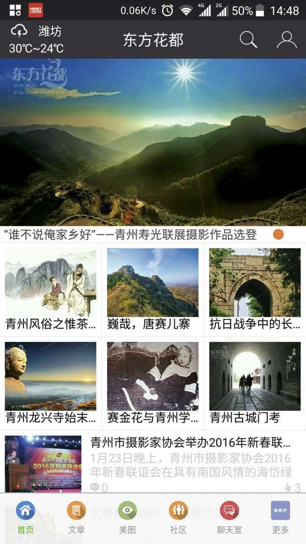 截图3