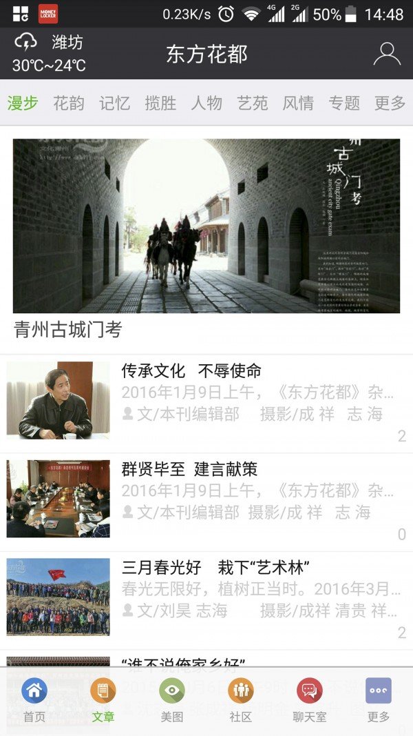 截图4