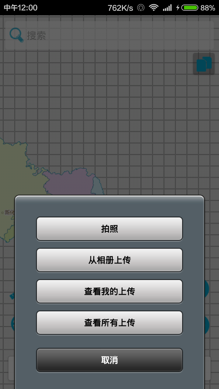 天地图娄底_截图1