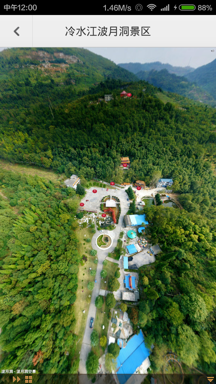 天地图娄底_截图5