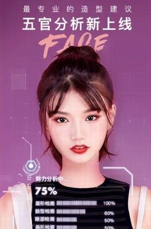 改变发色软件_截图1