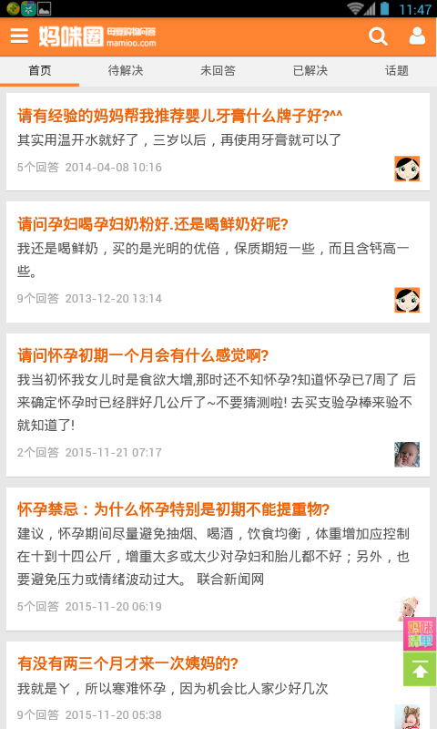 截图4