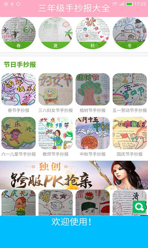 截图1