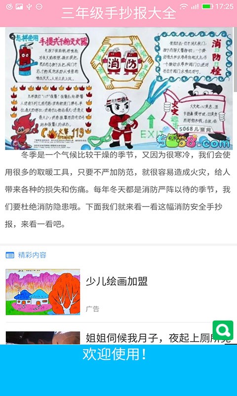 截图2