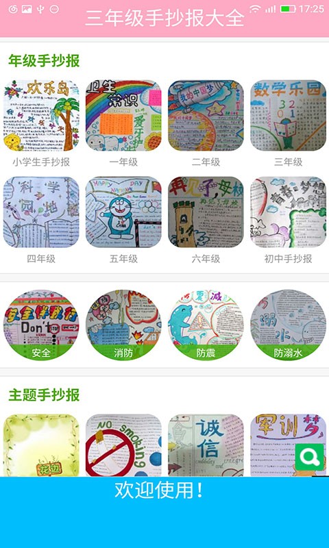 截图4