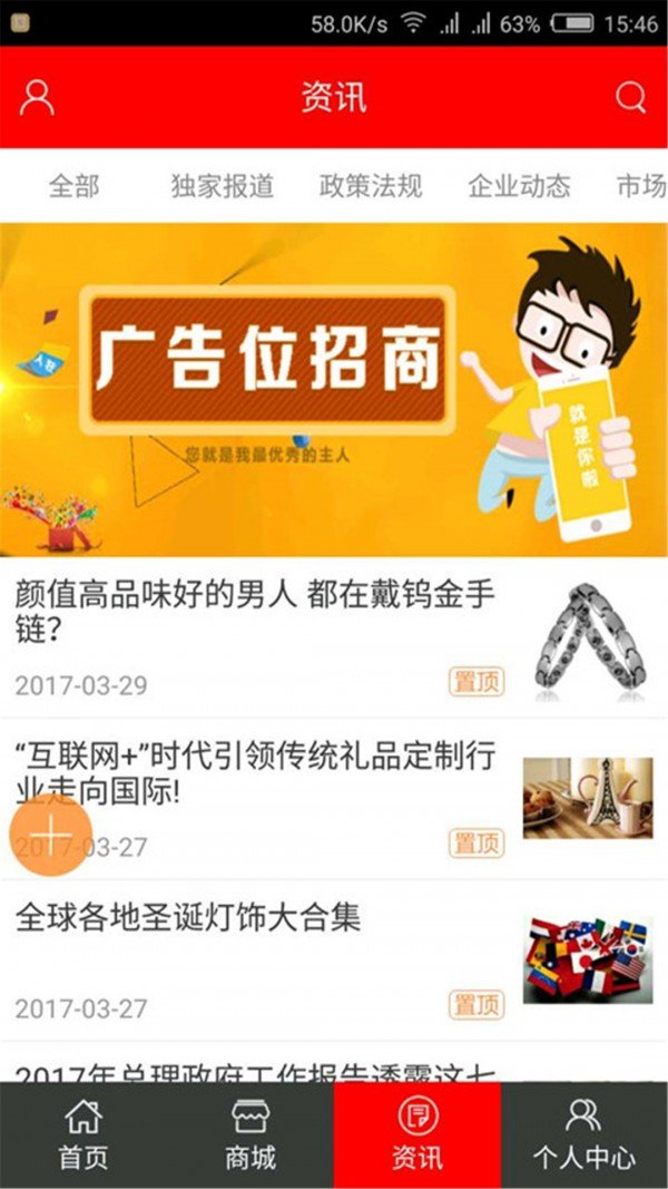 截图2