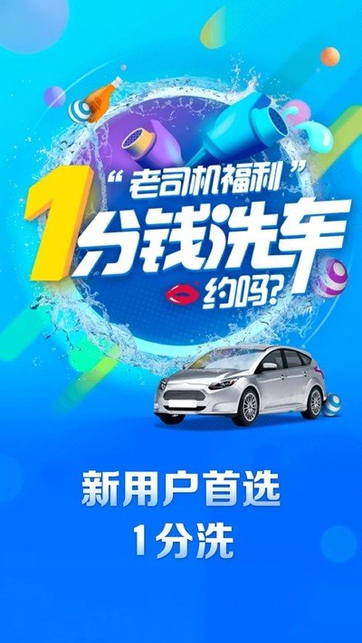 时时洗_截图2