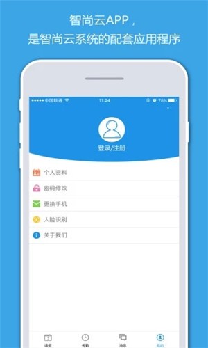 截图4