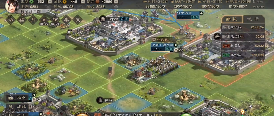 三国志战略版免战期间怎么打