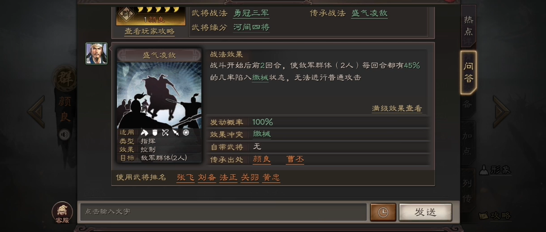 三国志战略版如何克制盛气凌敌