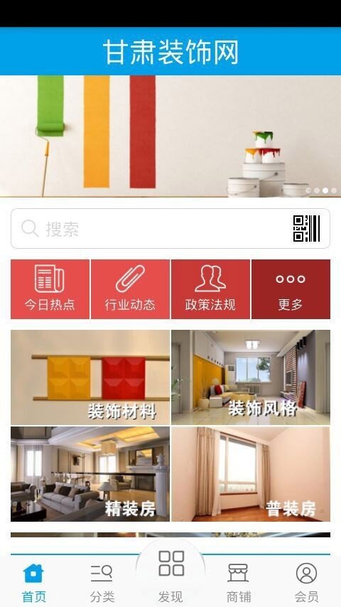 截图3