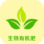 生物有机肥