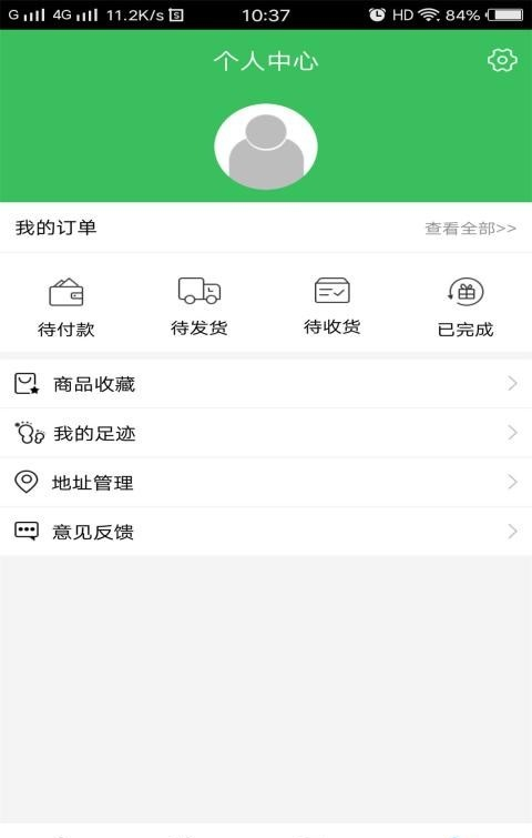 生物有机肥_截图2