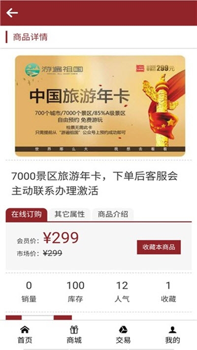 折折商城_截图2