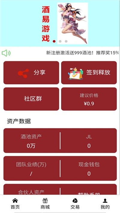 折折商城_截图1