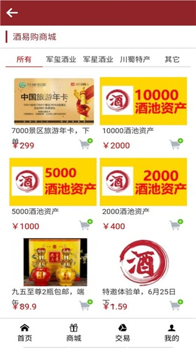 折折商城_截图3