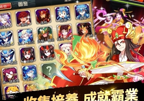 放开玩三国_截图2