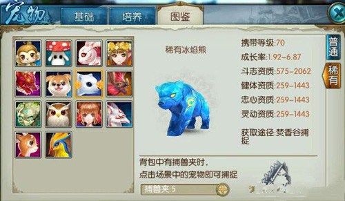 诛仙手游冰熊技能如何搭配