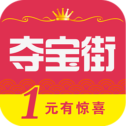 夺宝街