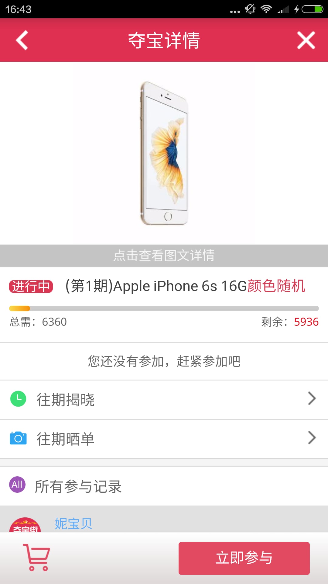 夺宝街_截图2