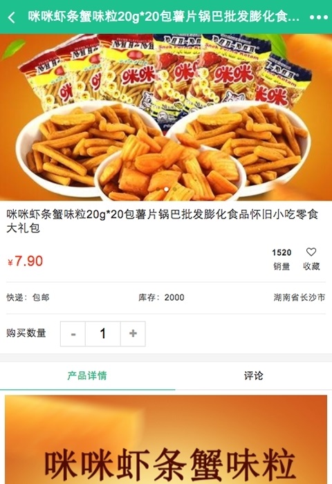 新百连超_截图4