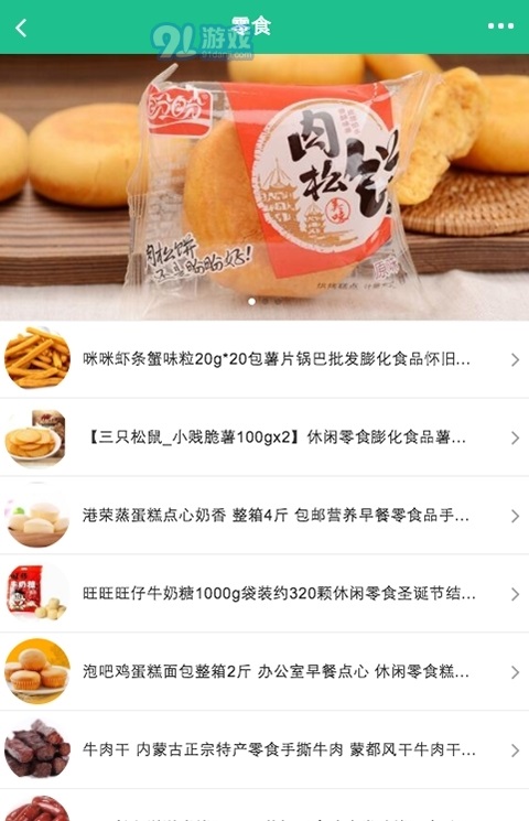 新百连超_截图3