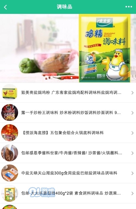 新百连超_截图1